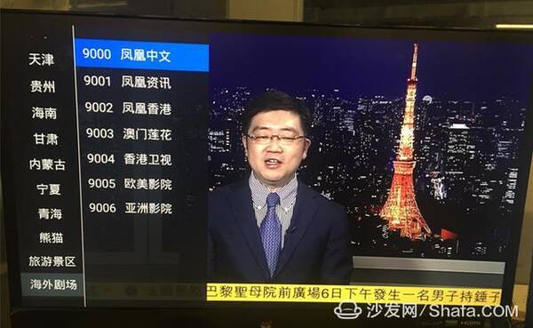 小米电视可看1000+直播节目和凤凰台的直播软