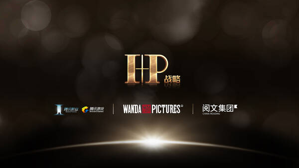 腾讯、阅文、万达成立新公司,对《斗破苍穹》