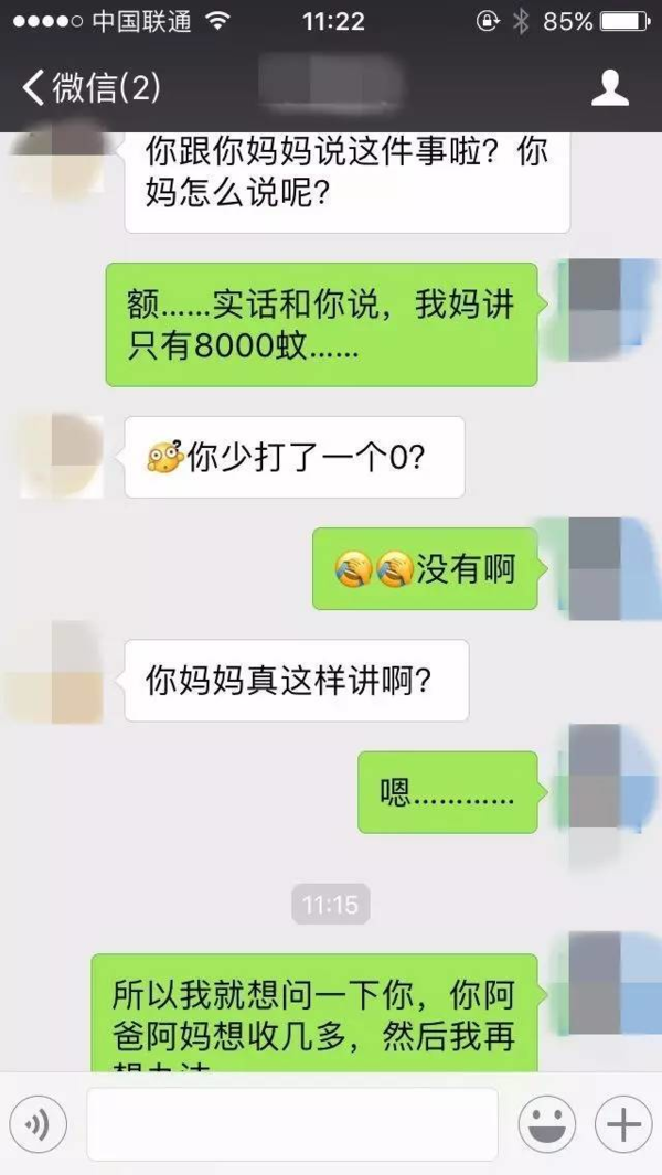 2017广东各地彩礼排行榜发布,网友说阳江男人