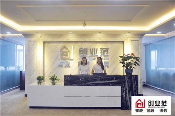 找代理注册公司可靠吗?