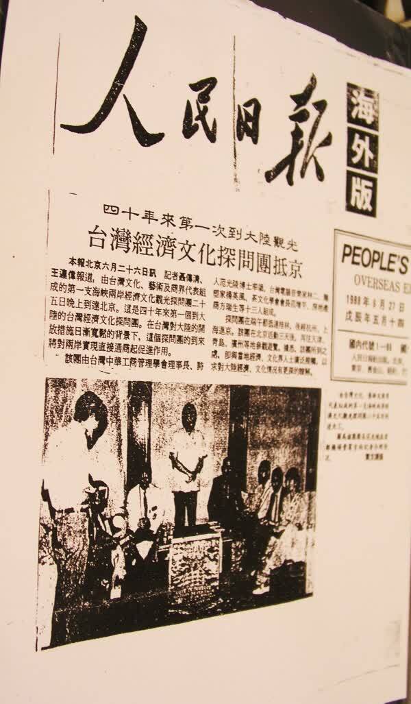 2017两岸书画名家交流展促九二共识.文艺