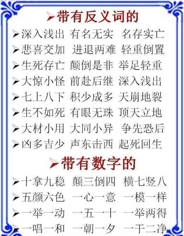 尽什么卷成语_成语故事图片(3)