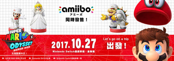 任天堂 Switch 游戏《超级马里奥:奥德赛》中文