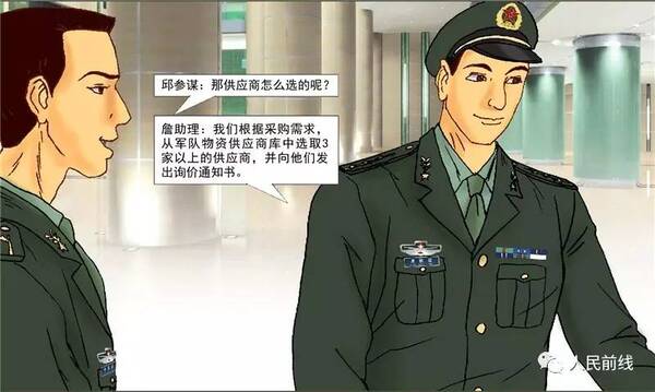 军队招标采购流程一路通!快收藏!