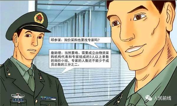 军队招标采购流程一路通!快收藏!