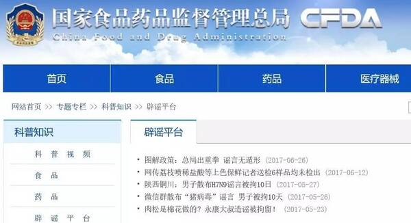 谣言传谣已是食品,跟上生意公检法要打击!晒鸡爪圩图片