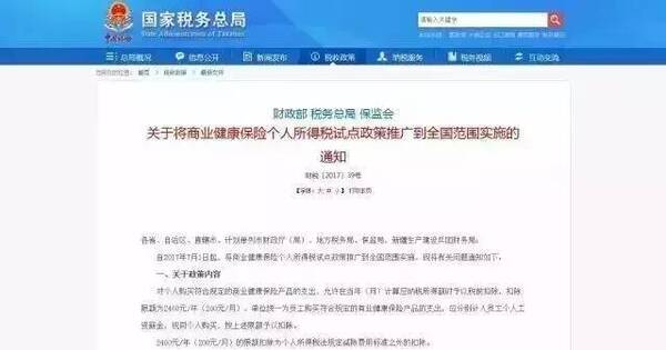 房贷利息抵个税_个税 月收入(3)