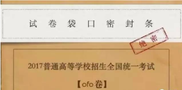 小黄车和小黄人黄黄黄黄黄黄在一起!共享单