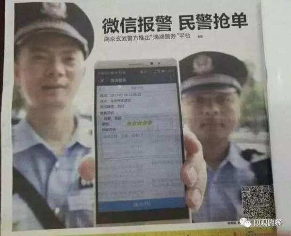 出警不是拉客,滴滴警务此类劳警伤财的作秀何