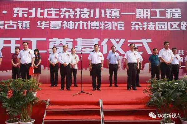 濮阳投资50亿元建清代建筑群古镇!十一前开门