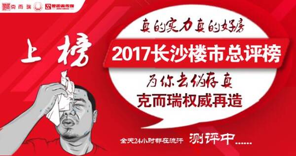 2016-2017房企薪酬报告:恒大、绿地、碧桂园