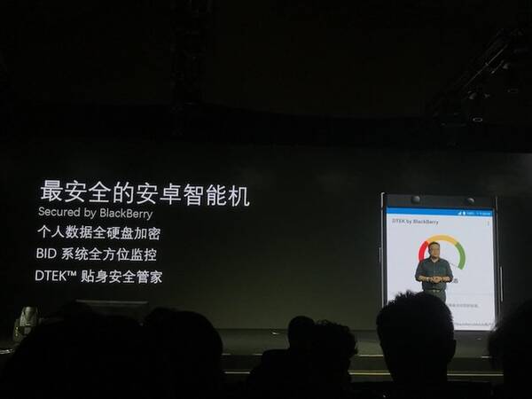 全球最安全安卓手机:黑莓携KEYone重返中国