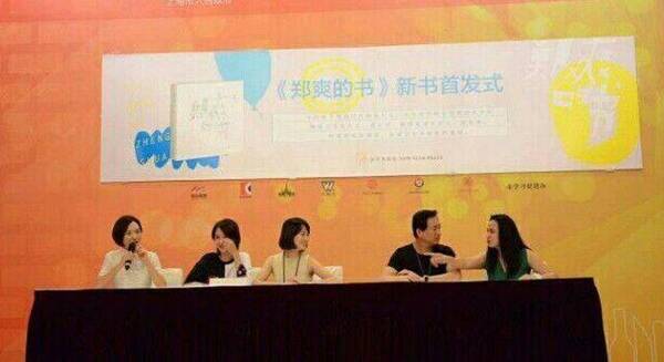 郑爽签书会人气太火爆,遭两位著名作家粉丝痛