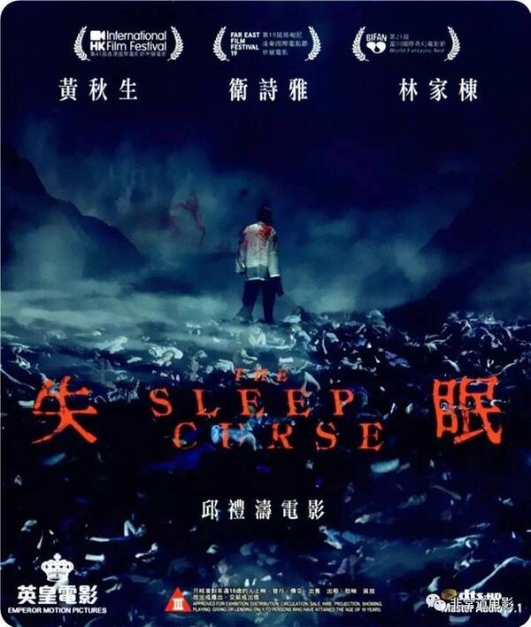 黄秋生黄色《失眠》伦理电影朋友韩国爸爸的新片图片