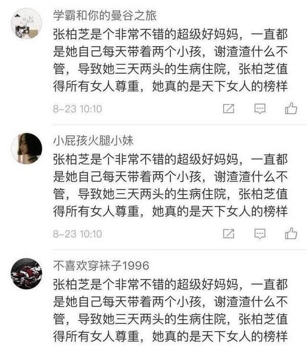 谢霆锋公司买水军黑张柏芝?她如此回应比王菲