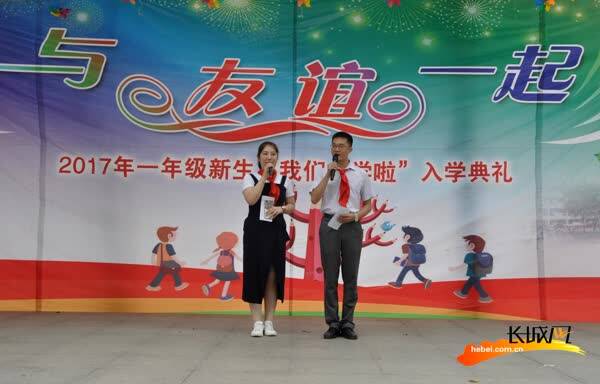 开学典礼现场。李静摄。 8月31日,石家庄市桥西友谊大街小学举办与友谊一起一年级入学典礼。 相遇、相知、约定、记忆,入学典礼四篇章,让孩子们知道明白在未来6年的小学生活,以及人生道路上都要时刻牢记友谊大街小学的校训一样要求自己。遵守规则、团结互助、文明诚信、力求进步。