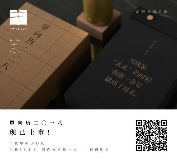 有了文字的加持,生命会因此而不同 | 单向历