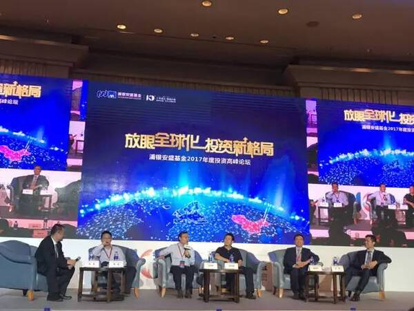 放眼全球化,投资新格局 | 浦银安盛基金2017年