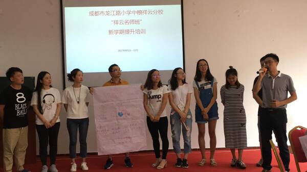 学生未到教师先行 龙小中粮祥云分校收获教师
