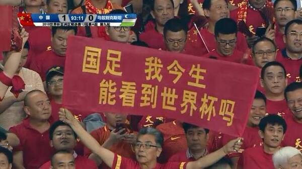 恒大奖励7名国脚!但足球运动员最高奖赏是踢世