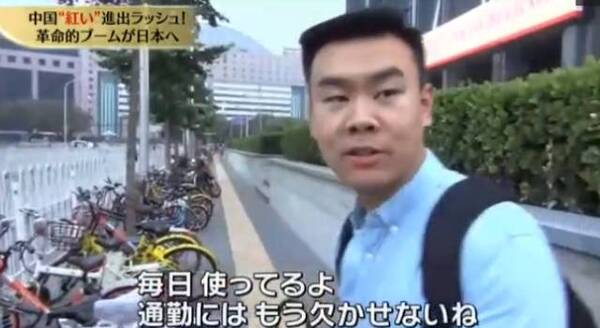 日本人专门做了一期节目点评支付宝、共享单车