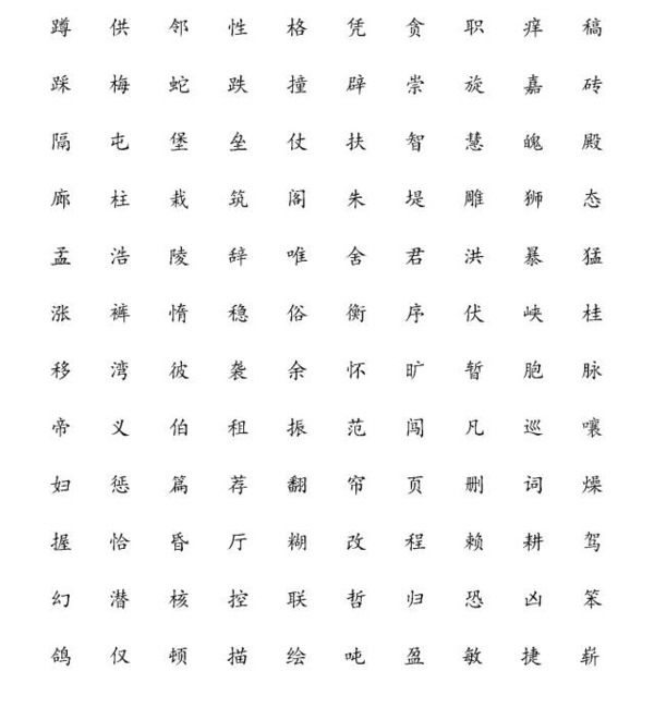 最新版1-6年级上册语文生字注音表(可下载打印