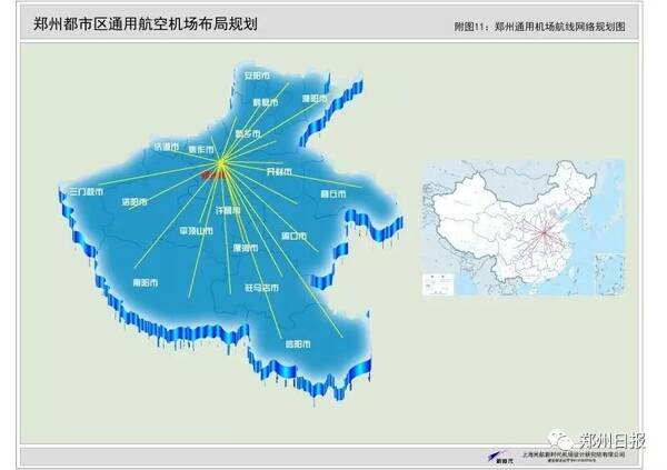 建新机场!郑州都市区通用航空机场布局规划公