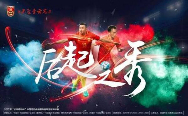 中国足球年轻人还得靠土帅:名帅带国字号争第