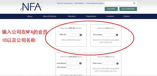 监管查询专栏|美国国家期货协会NFA