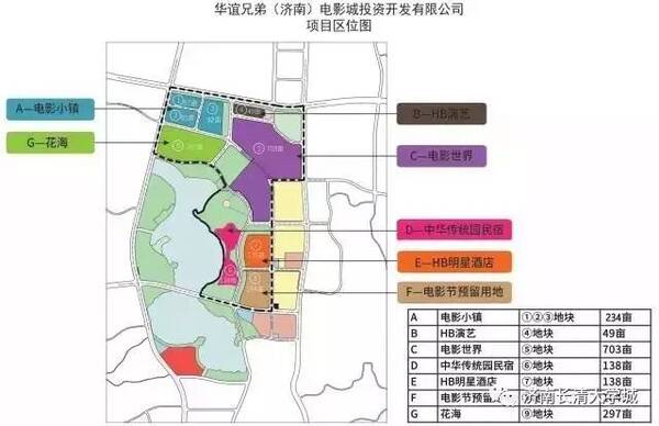 济南华谊兄弟电影城规划细节曝光!下月开工,未