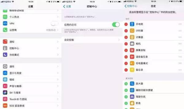 苹果新系统全球推送~你更新了没?