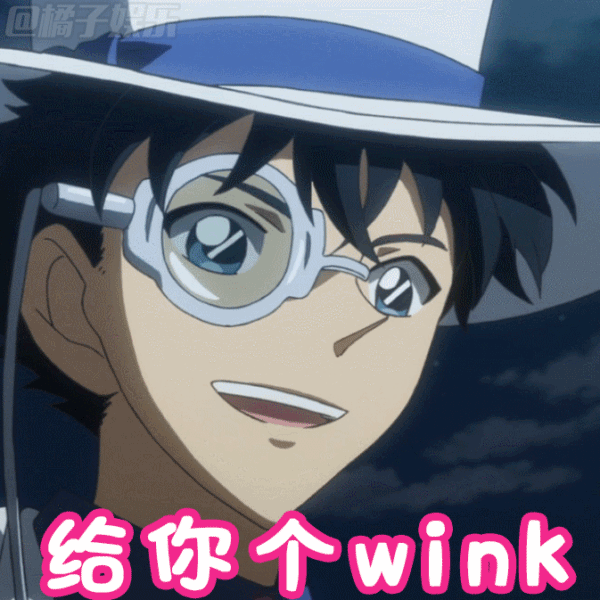 wink表情包动图_wink表情包动图分享展示