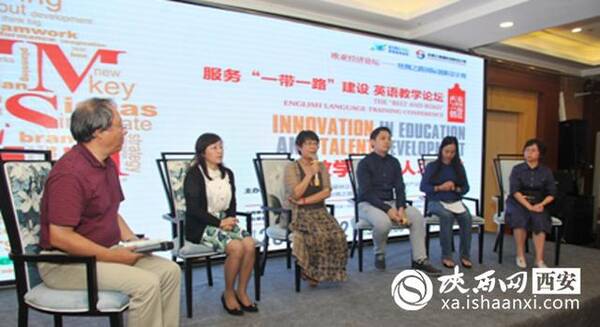 服务一带一路 建设 引领英语教学新高度