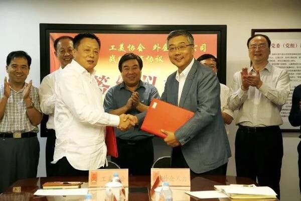 北京工美集团联手FESCO 成功签署战略合作框
