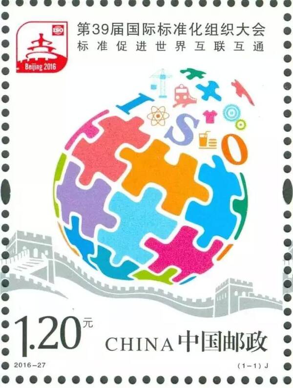 2016年7-9月邮票发行量公布,其中一半的发行量