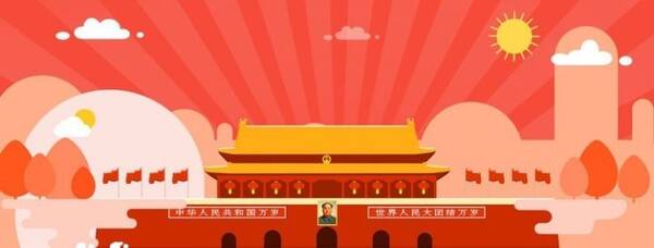 不是祖国68岁生日,是中华人民共和国68岁生日 - 张国夫 - 张国夫的博客 null