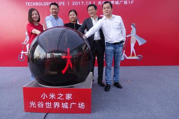 新零售在汉再结硕果 小米之家旗舰店挺进武汉