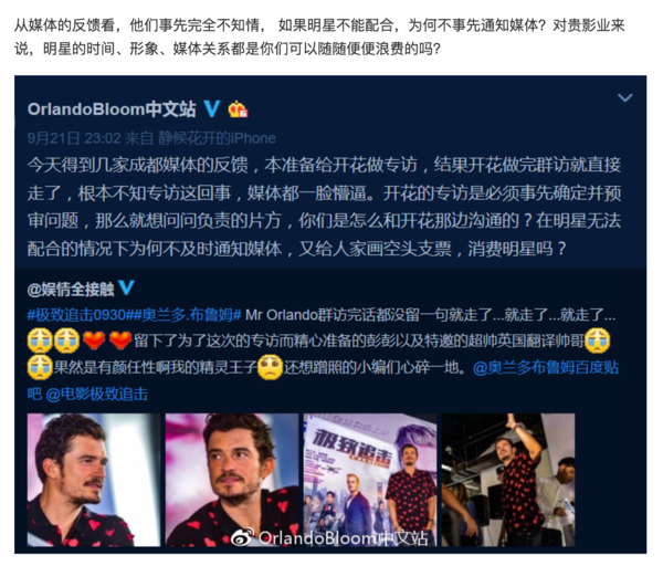 《极致追击》票房扑街,粉丝开撕宣发公司,背后