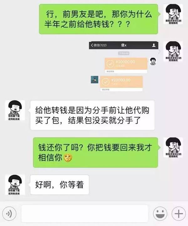 一对分手情侣的聊天记录曝光,看破人性!