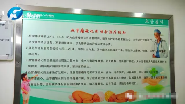 血管瘤科的拓荒者:河南省人民医院血管瘤科主