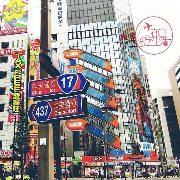 日语电台之秋叶原在日本哪里?