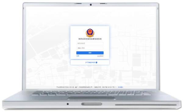 陕西保安服务行业开启互联网+新航道