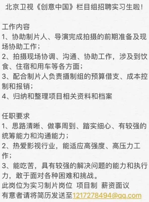 1号招聘 | 传媒1号 华策影视 乐华娱乐 三联生活