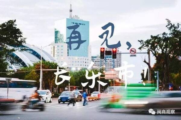 长乐市地图_长乐市一般预算收入(2)