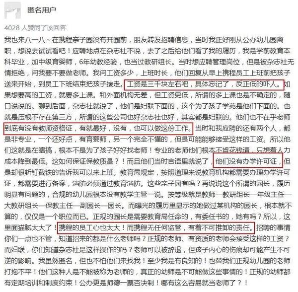 海月水母_在上海月收入(2)