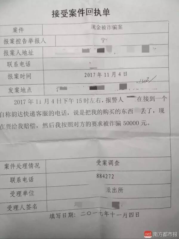 她先后输入了自己的姓名,手机号,支付宝账号及密码,还有验证码.