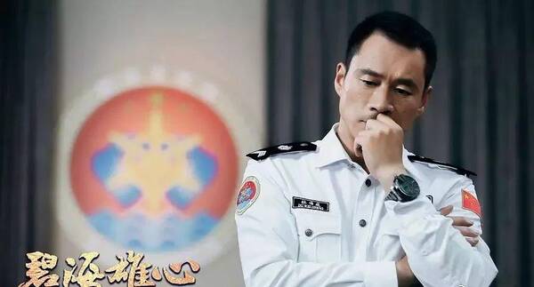 《碧海雄心》:良心行业剧,演绎真英雄