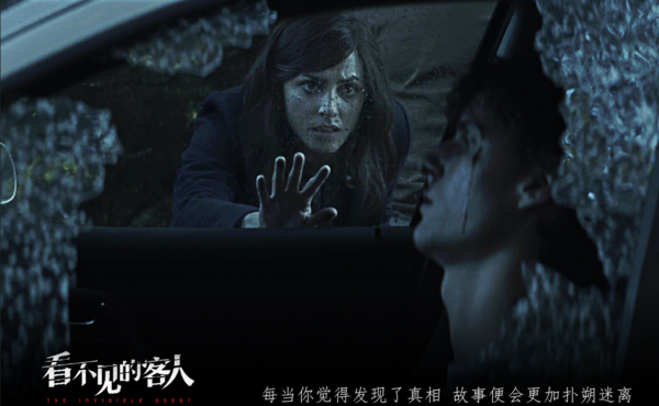 悬疑电影《看不见的客人》免费在线观看方法