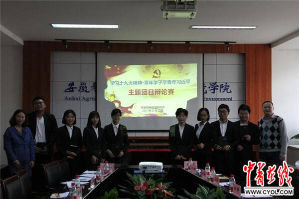 安徽农业大学各级团组织开展系列主题团日活动