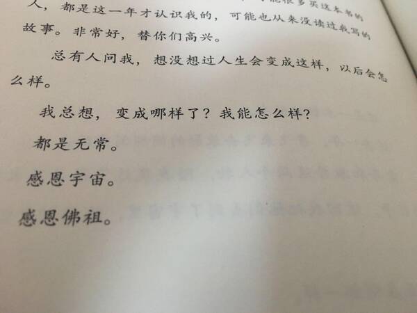 这是一本宇宙超度指南。